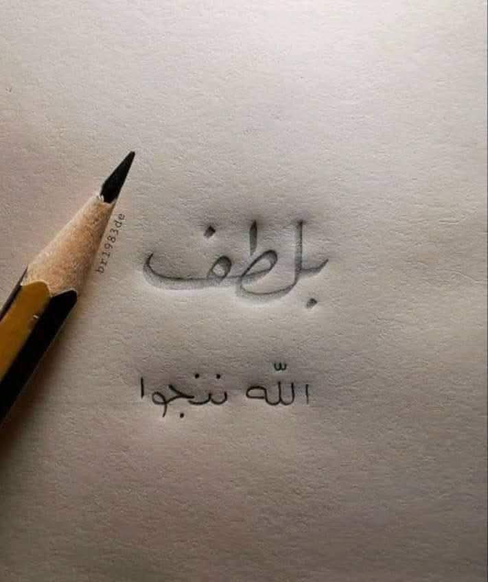 ابوامل ويبقى اﻻمل (@as123456789580) on Twitter photo 