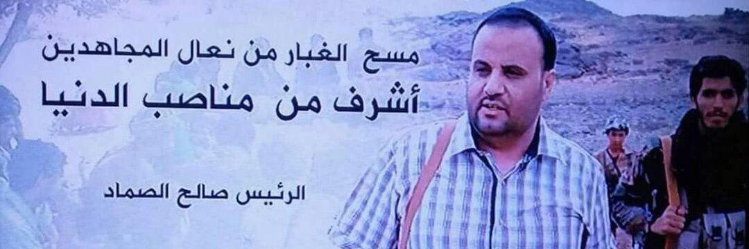 مس الغبار من على نعال المجاهدين 
اشفرف له من مناصب الدنيا

#رجل_المسؤولية
#الشهيد_الرئيس_الصماد