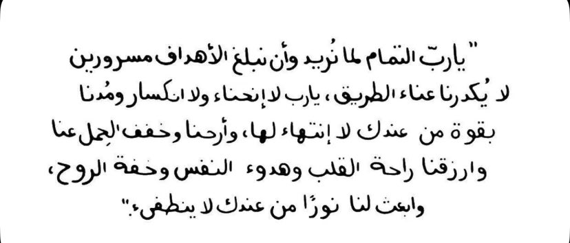 raghadtine's tweet photo. https://t.co/UJu6XbXxAR