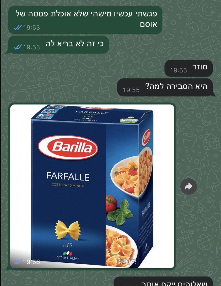 טווינדר tweet media