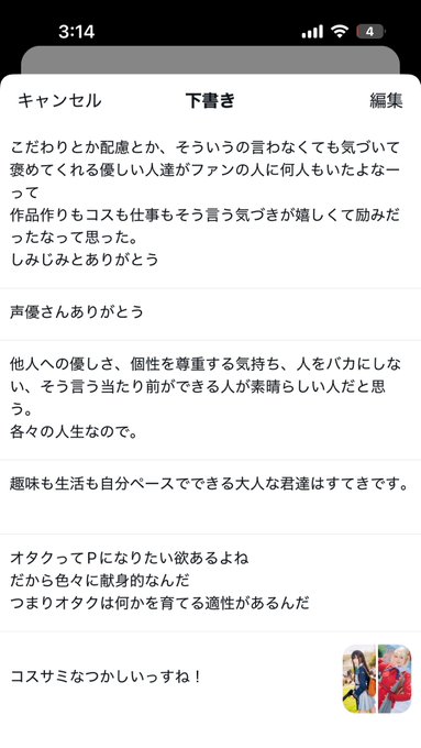 コスプレイヤーゆいななのTwitter画像25