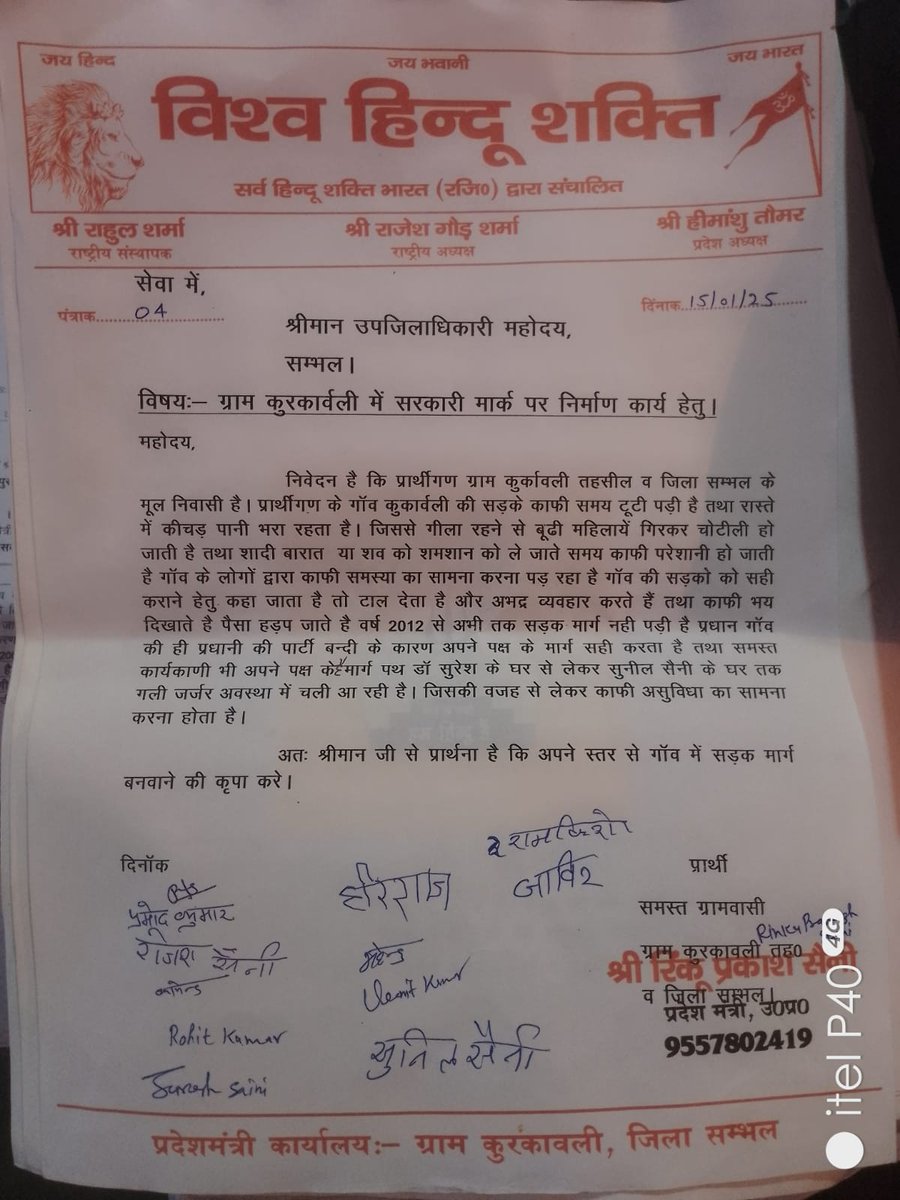 श्रीमान संभल उपजिलाधिकारी जी को ज्ञापन के माध्य से प्रार्थना की गयी है मार्ग को ठीक कराने हेतु ये श्मशान भूमि कीओर जाता हैइस को बनवाने की कृपा करे इसमें अभी तक कोई कार्यवाही नहीं हुई है<a href="/DyCMGoUP/">Dy Chief Minister GoUP</a> <a href="/ChiefSecyUP/">S.P. Goyal, Chief Secretary, GoUP</a> <a href="/Comm_Moradabad/">Commissioner Moradabad</a> <a href="/myogioffice/">Yogi Adityanath Office</a> <a href="/myogiadityanath/">Yogi Adityanath</a> <a href="/MoRD_GoI/">Ministry of Rural Development, Government of India</a>  <a href="/DmSambhal/">DM Sambhal</a>