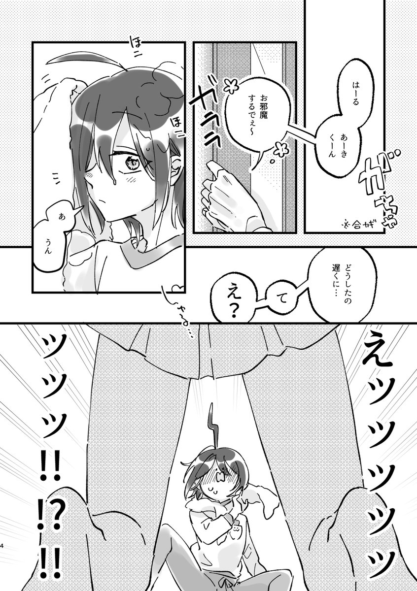 【R18新刊サンプル】
 ※※※2/8土曜にpixivで全文公開予定※※※ 
☀🍶がセーラー服プレイする本です。

・酒吞童子について多分に解釈を含んだ本です
・すけべするまで時間かかりそうという解釈バトルに負けたため数年後の設定  

ツリーの最後に部数アンケート設置しております。  

1/4 