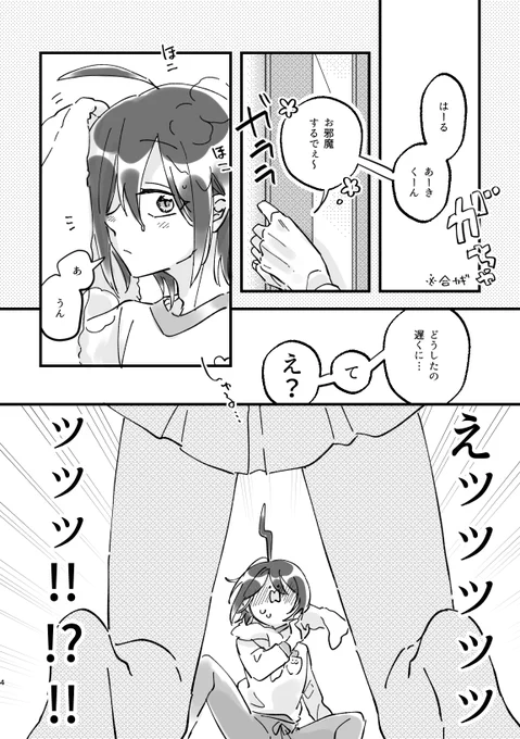 【R18新刊サンプル】
 ※※※2/8土曜にpixivで全文公開予定※※※ 
☀🍶がセーラー服プレイする本です。

・酒吞童子について多分に解釈を含んだ本です
・すけべするまで時間かかりそうという解釈バトルに負けたため数年後の設定  

ツリーの最後に部数アンケート設置しております。  

1/4 
