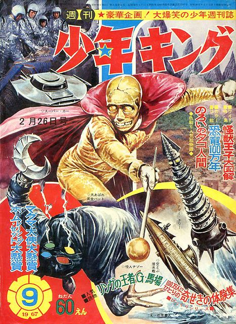 Otaku_OOC's tweet photo. #GoldenBat https://t.co/rl6UbRqJkk