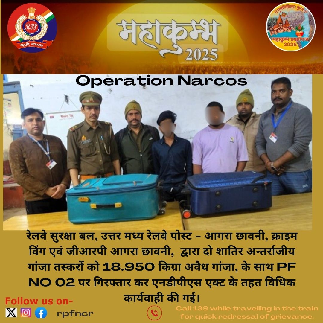 rpfncr's tweet image. #OperationNarcos #MahaKumbh2025