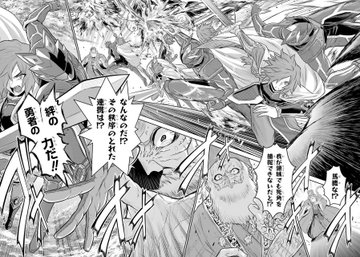 戦隊レッド 異世界で冒険者になる 第4話