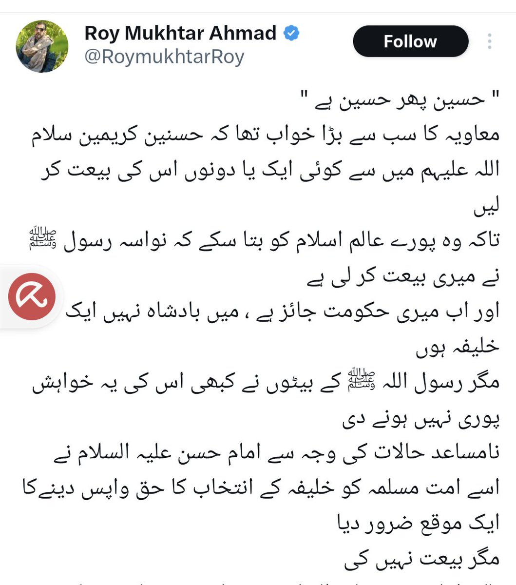 ضرب اہل سنت tweet media
