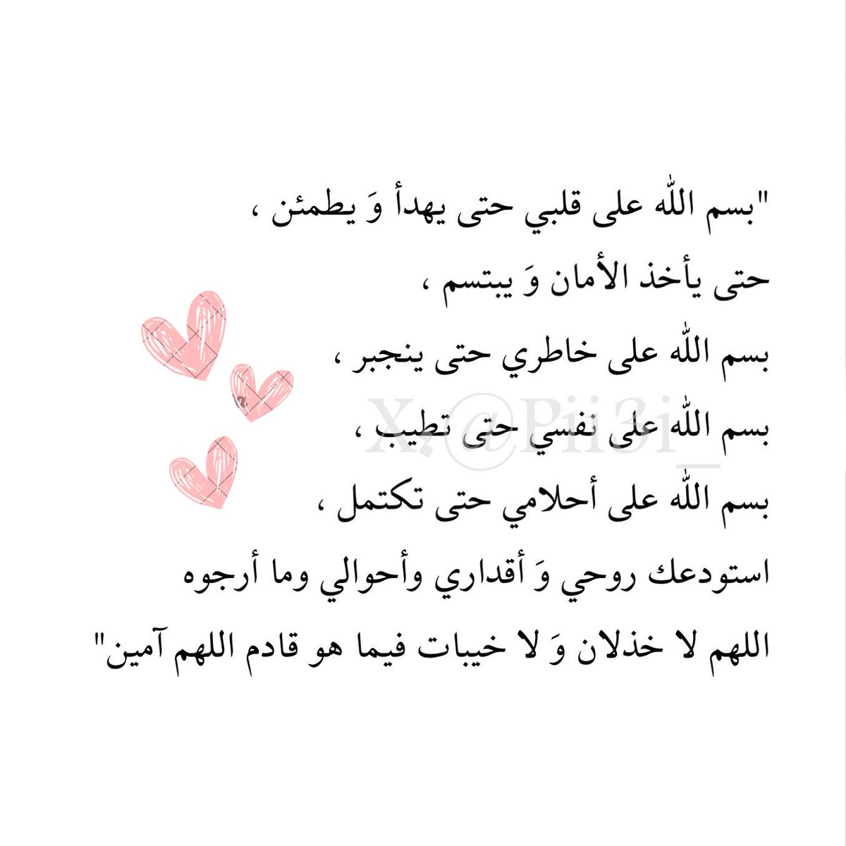 بسم اللّٰه …