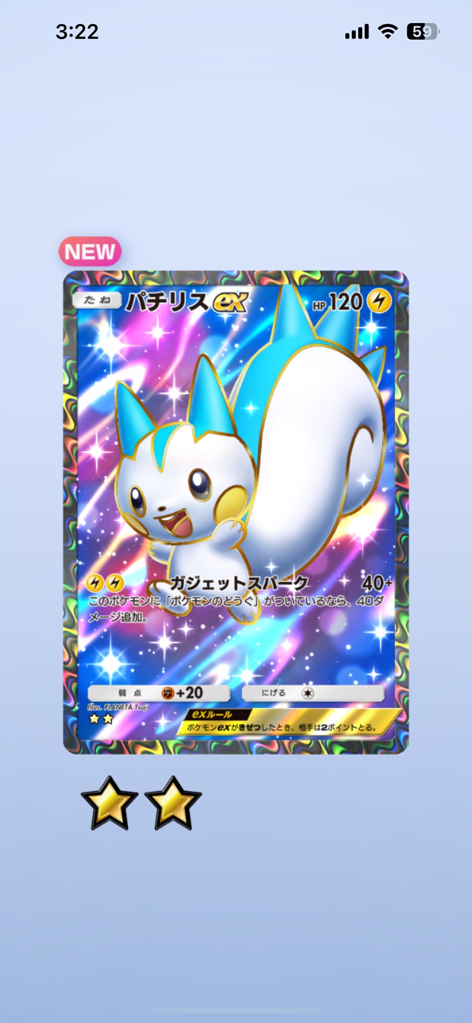 ポケモン - P-ちゃん 4905330035745_2179552e038928d2