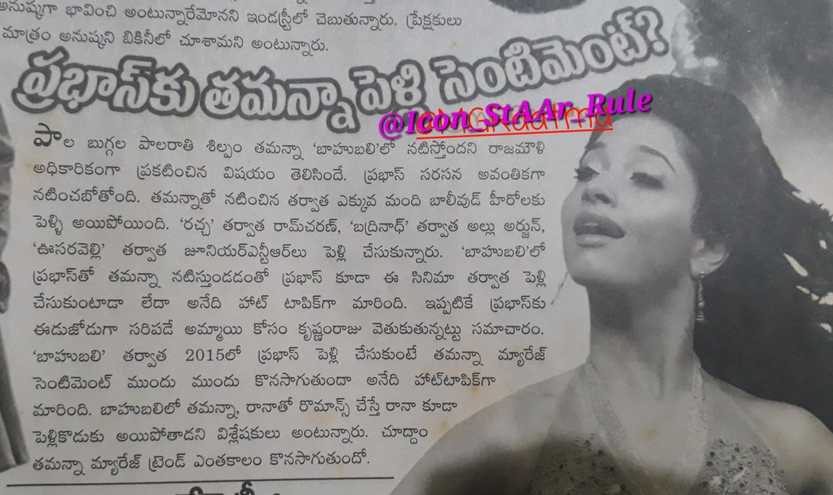 Icon_StAAr_Rule's tweet photo. తమన్నాతో సినిమా చేస్తే,
బాడీలో టెస్టోస్టెరాన్ ఓవర్ ఫ్లో
🌊 అయిపోయి డ్యామ్ బద్దలు అయ్యే రేంజ్ వచ్చేసి,
టాలీవుడ్ హీరోలంతా
పెళ్లిళ్లు చేసేసుకున్నారు

బద్రీనాథ్ ~ @alluarjun 
ఊసరవెల్లి ~ @tarak9999
రచ్చ ~ చరణ్
కానీ PB రెబెల్ &amp; బాహుబలి రెండు చేసినా కూడా 🥲
#AlluArjun #Pushpa2TheRule https://t.co/xswsXQ7Jff