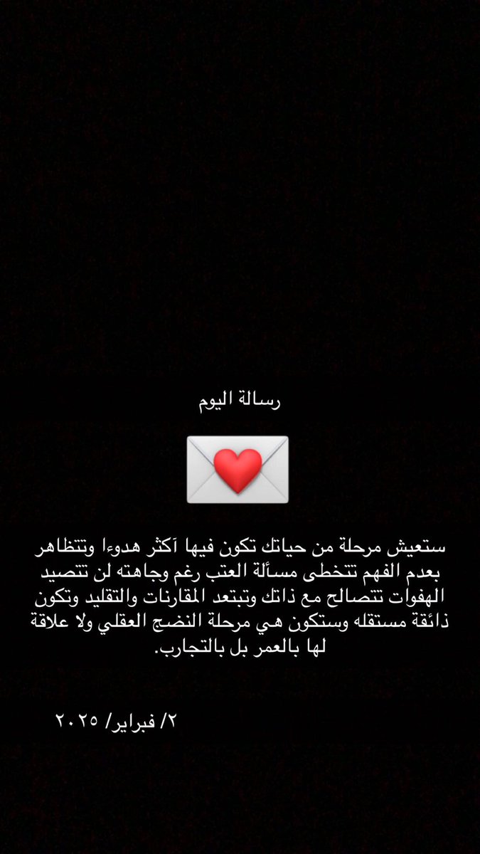 رسالة اليوم