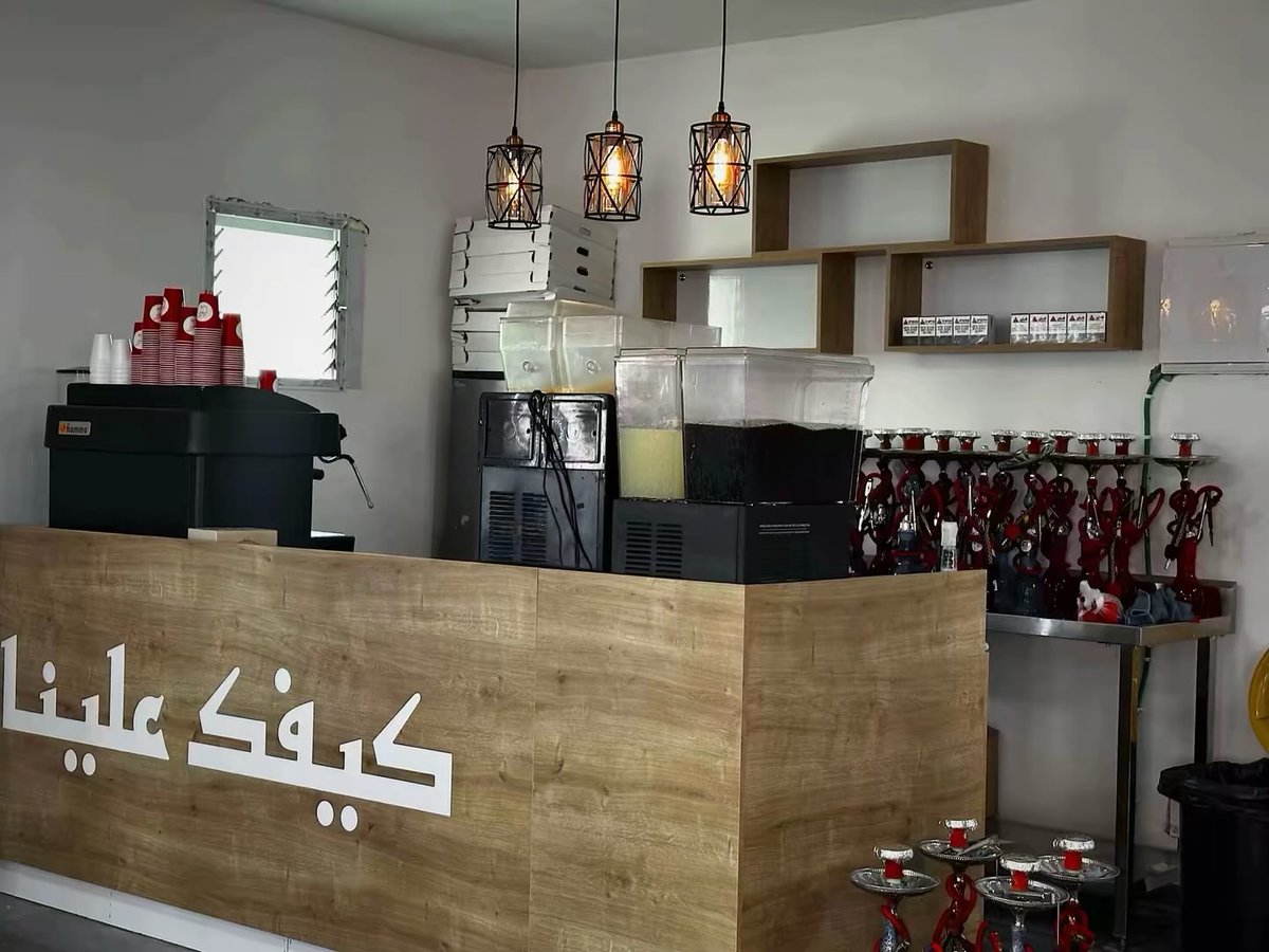 القهوة كيفك علينا التوب فاللقية  وان شاء الله الدرووم