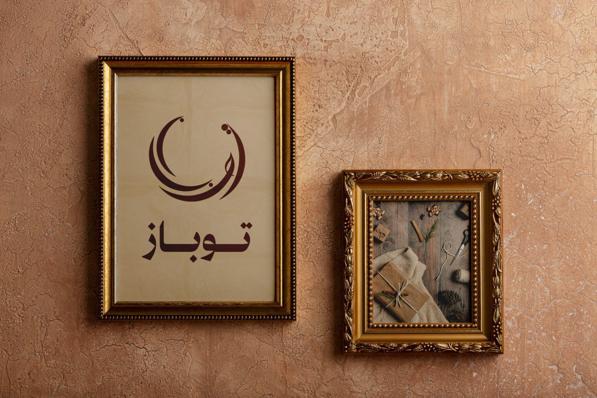 بعد ليالٍ طويلة من العمل والجهد
وتجاوز الكثير من العقبات والعوائق، 
أقدم لكم متجري - تـوبـاز ❥
2pazmedia.com
يجمع بين أصالة الحَرف و شَذا الفنّ 
ليلامس شعوركم ،ولتبقى هداياكم راسخة في الذاكرة
جميع المنتجات من تصميمي الخاص 🤎
بوكسات هدايا ، حقائب والكثير ❤︎
الحمدلله