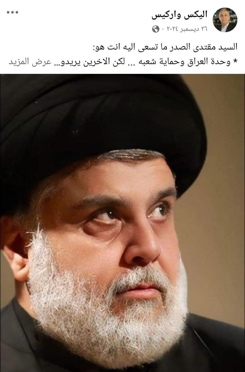 من لم يشكر المخلوق لم يشكر الخالق #شكرا_اليكس_واركيس ، شكراً لدفاعك اللامحدود، شكراً لنصحك، شكراً لأثرك الجميل وبصمة لا تنسى مهما بلغت الايام