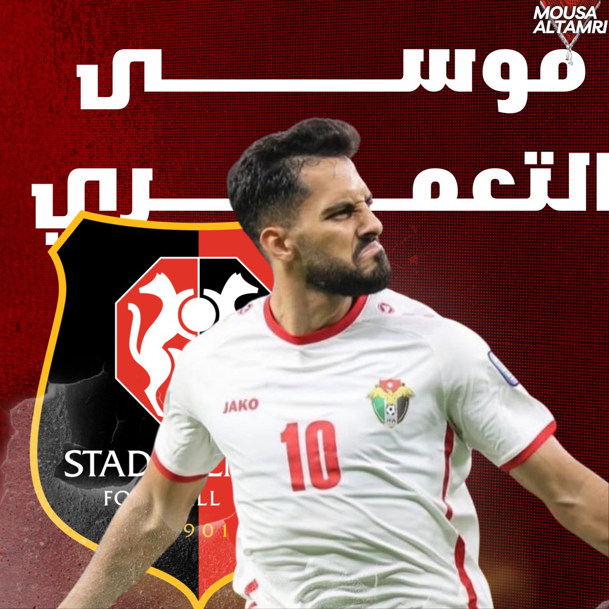 عاااااااااجل ورسميااااا🚨🚨🚨🚨:

موسى التعمري ينتقل إلى نادي رين الفرنسي مقابل 8 ملايين يورو
🤯🤯🤯🤯🤯🤯🤯

#موسى_التعمري #رين #مونبلييه #الدوري_الفرنسي #الأردن