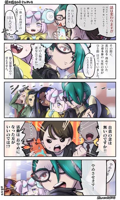 やめさせます! 