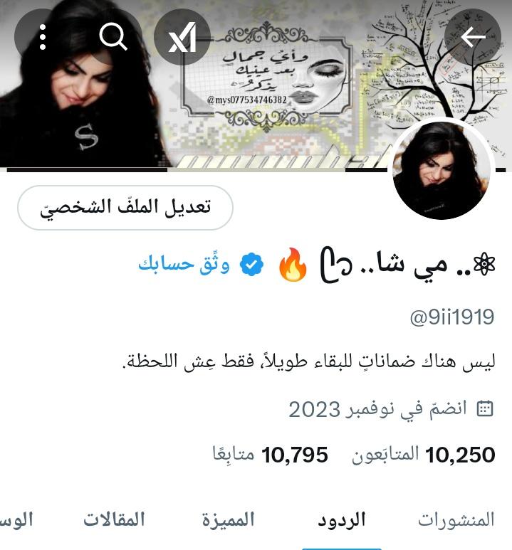 ⚛︎.. مي شا.. ᥫ᭡ 🔥 (@9ii1919) on Twitter photo بسسسم الله
وتقوول بداييه هنااا
<a href="/9ii1919/">⚛︎.. مي شا.. ᥫ᭡ 🔥</a>
795
تووقفت هنااا
🔥🚫<a href="/21173j/">🐣جولي 𓃗 🐣🔥</a>
مووفقيين الجمييع☺️✋ بسسسم الله
وتقوول بداييه هنااا
<a href="/9ii1919/">⚛︎.. مي شا.. ᥫ᭡ 🔥</a>
795
تووقفت هنااا
🔥🚫<a href="/21173j/">🐣جولي 𓃗 🐣🔥</a>
مووفقيين الجمييع☺️✋