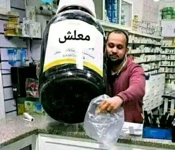 كل يوم معلقه ع الريق