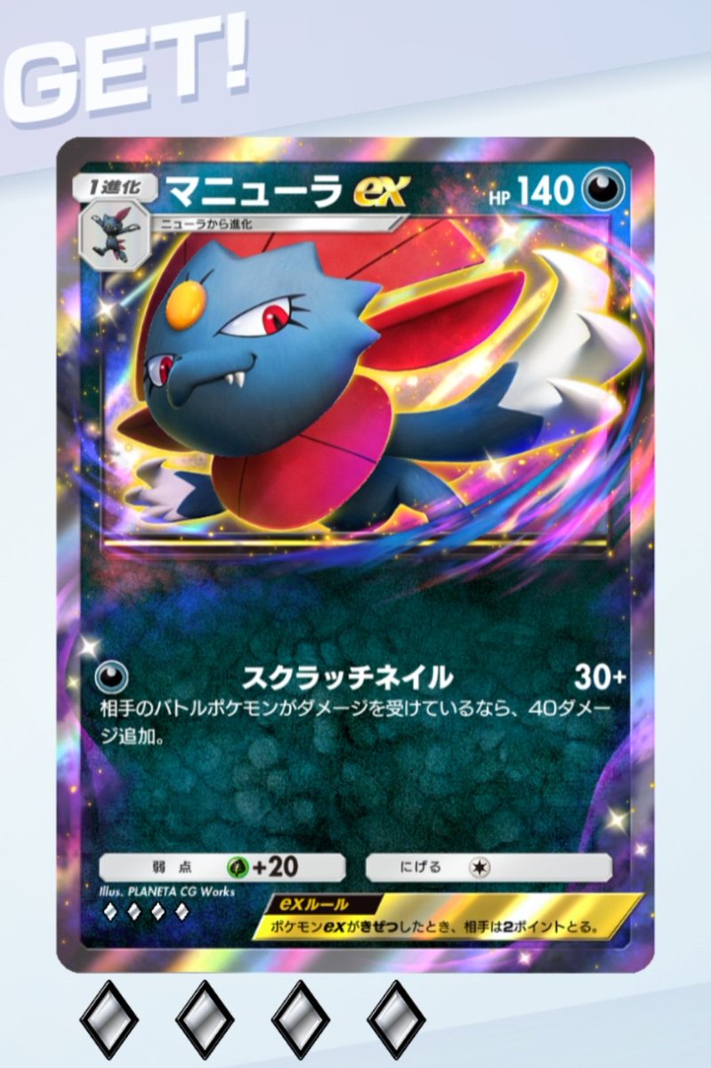 ゲッチャレにて。
ありがたや~🙏
#ポケポケ