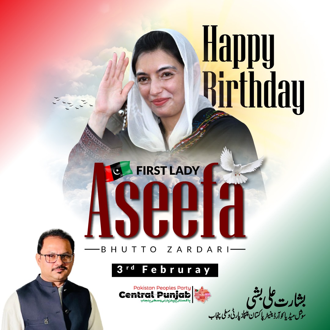 BasharatAliPPP's tweet photo. Happiest Birthday to the graceful and inspiring First Lady, @AseefaBZ
Bhutto Zardari 🎉🎂✨ Wishing you a year filled with happiness, success, and endless blessings. 💙
#HBDAseefaBZ
#firstladyofpakistan https://t.co/qQxt01g0oI