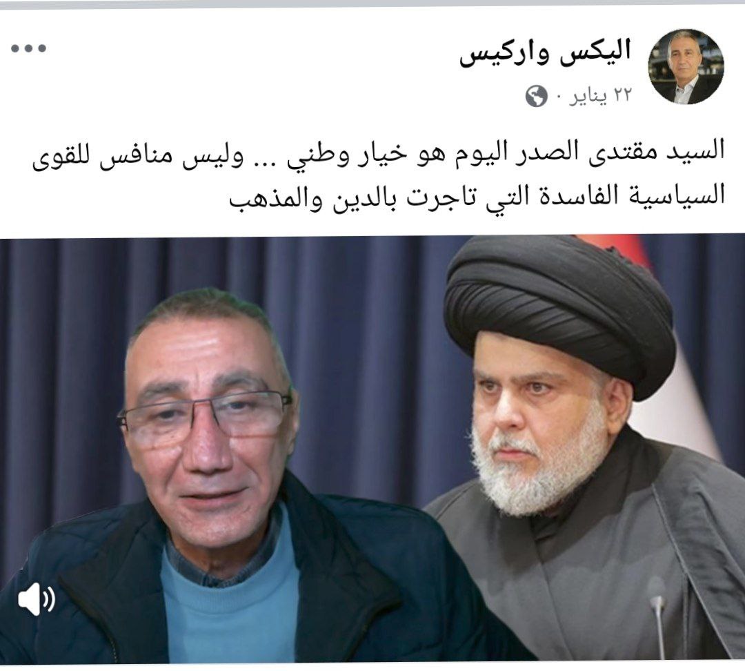 وشمّ جباهٍ كخَفْقِ الصُّقور
عظاماً تناثرُ، أو تضرع
#شكرا_اليكس_واركيس