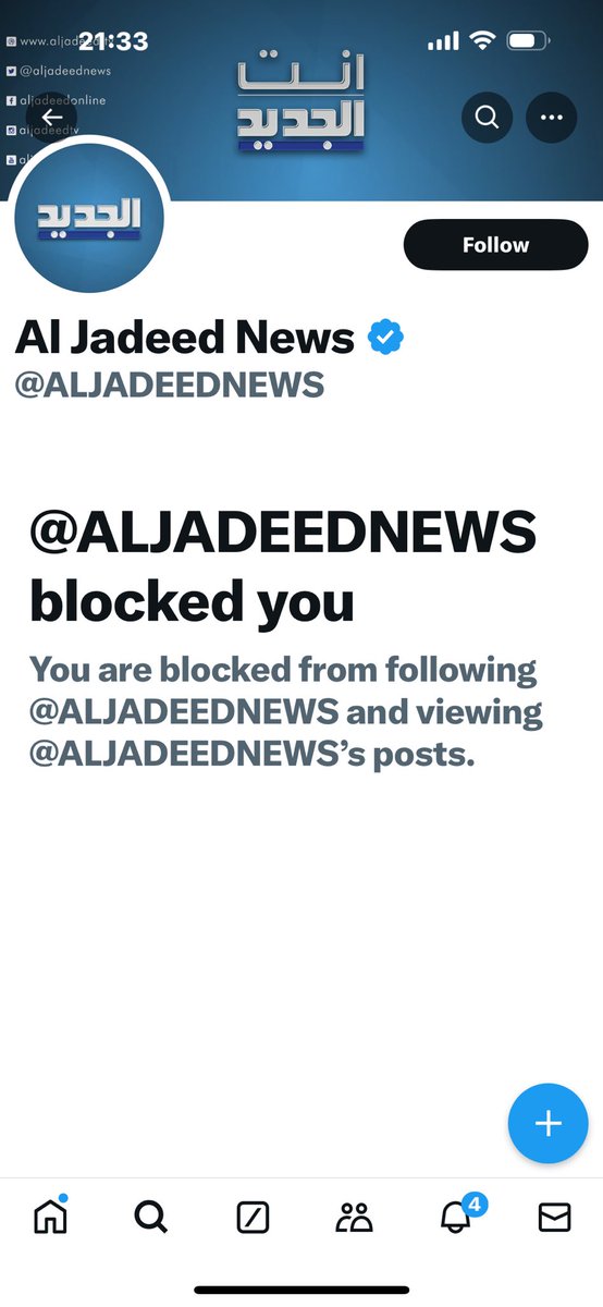 أردت الاطلاع على آخر الأخبار، واكتشفت هذا 👇🏼.

شكرا تلفزيون #الجديد وموظّفي السوشل ميديا.