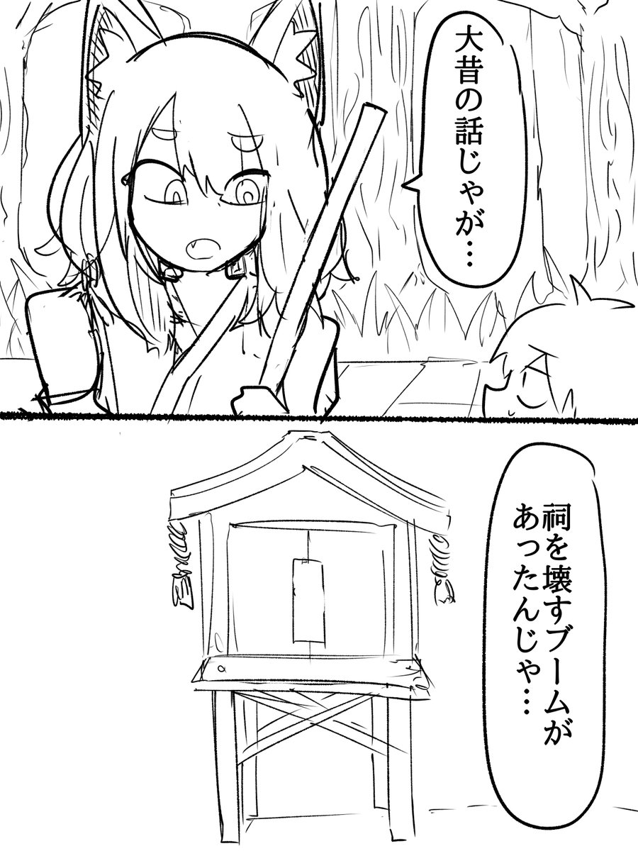 ボツ漫画です 