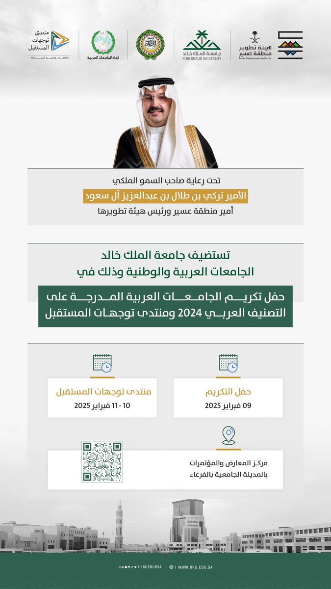 kkueduksa's tweet photo. برعاية الأمير #تركي_بن_طلال تستضيف #جامعة_الملك_خالد الجامعات الوطنية والعربية في حفل تكريم الجامعات العربية المدرجة على التصنيف العربي 2024 ومنتدى توجهات المستقبل..

#جامعة_الملك_خالد_للعالمية
#منتدى_توجهات_المستقبل_KKU
#FDForumKKU
#ArabUnivRanking https://t.co/XHGwlv3tjY