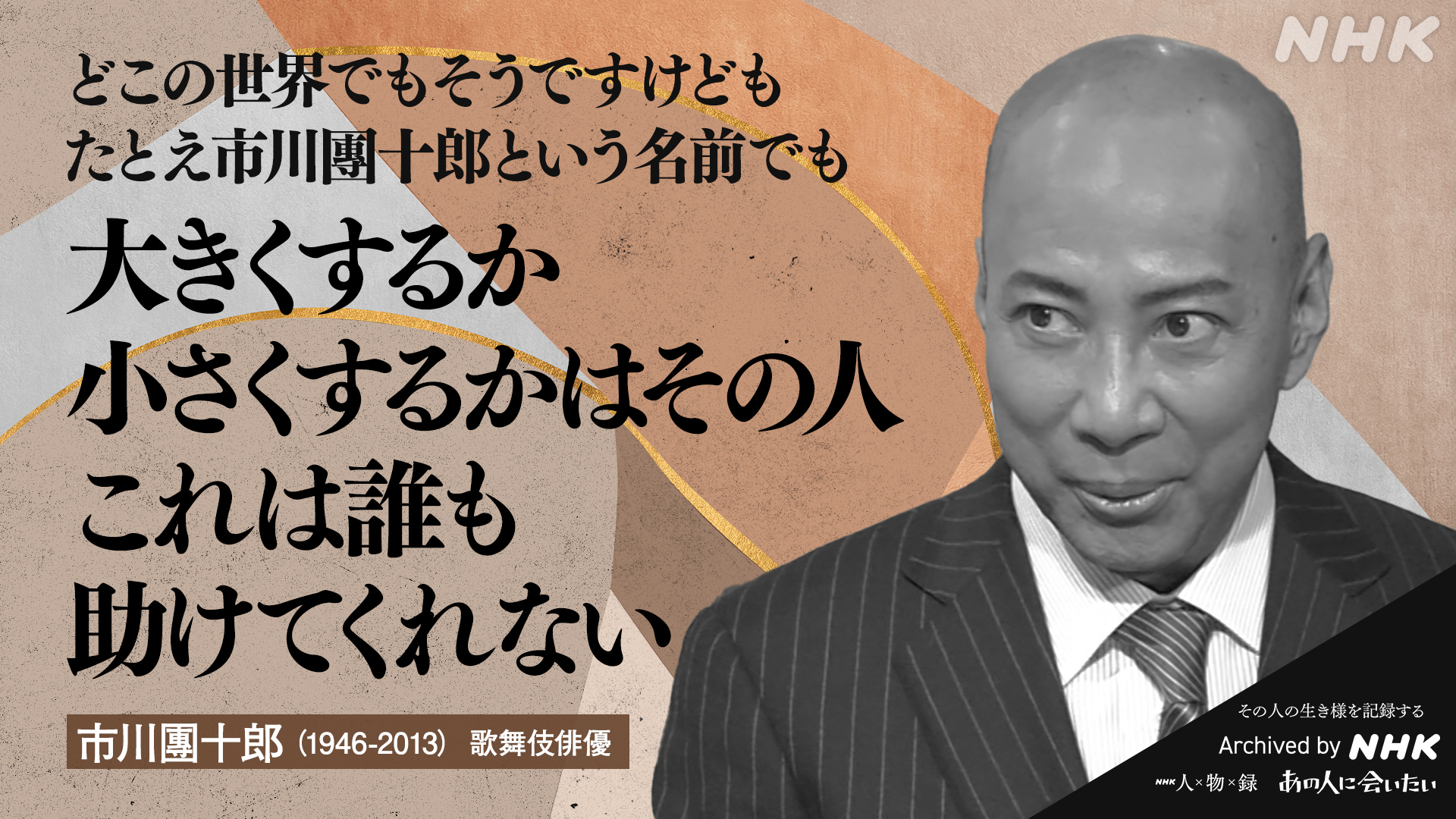 NHKアーカイブス on X: 