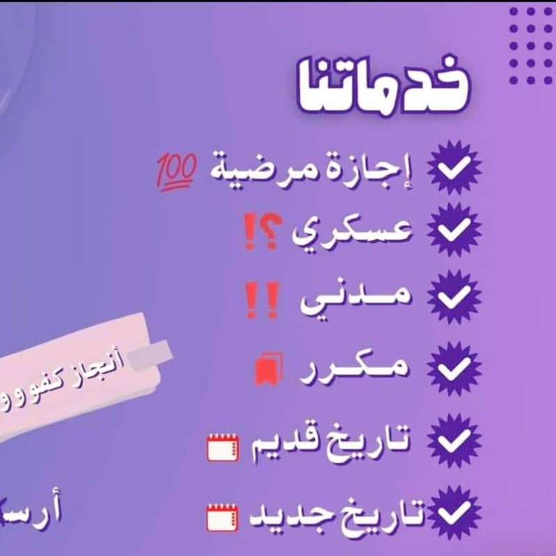 سكليف صحتي #سكليف 
wa.me/+966597027750