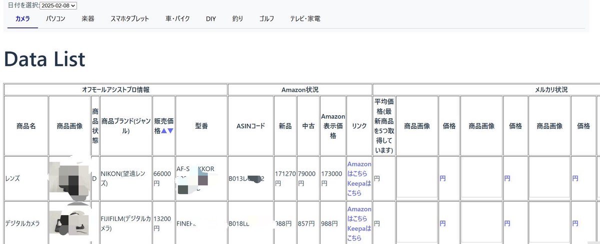 hiro1226tool's tweet photo. ⭐️セカストツール無料版完成⭐️

セカストの前日に売れた履歴を見れるツールが完成しました👑

セカストで前日に何が売れたか分かると、人気商品など誰にも気づかれない利益商品を見つける事が可能になります☺️

カテゴリーを随時追加するつもりで常にアップデートして行きます✊

また新着時にアラート通知なども実装する予定です‼️

セカストツール欲しい方は
✅フォロー
✅いいねorリポスト
✅コメント欄に「セカスト」

でDMにて配布して行きます‼️