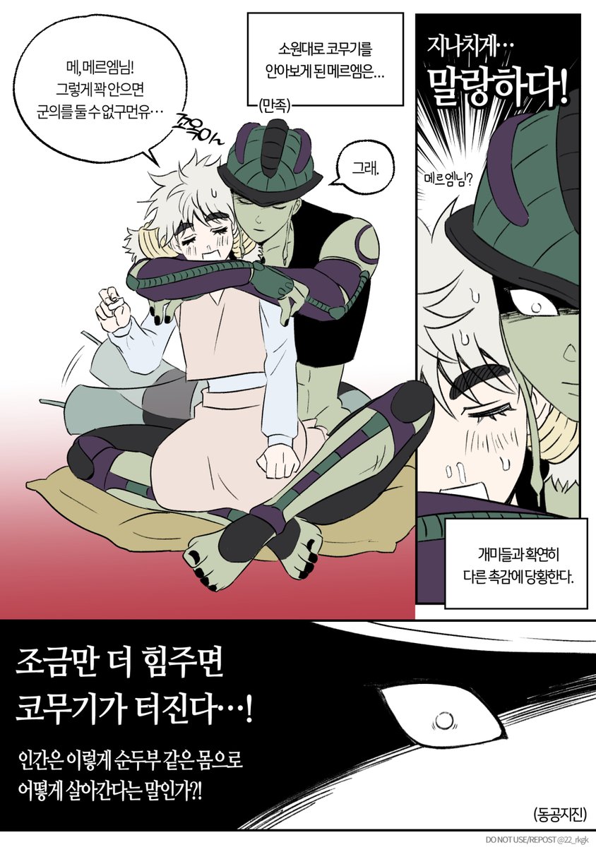 메르코무 2 #王ムギ #hxh