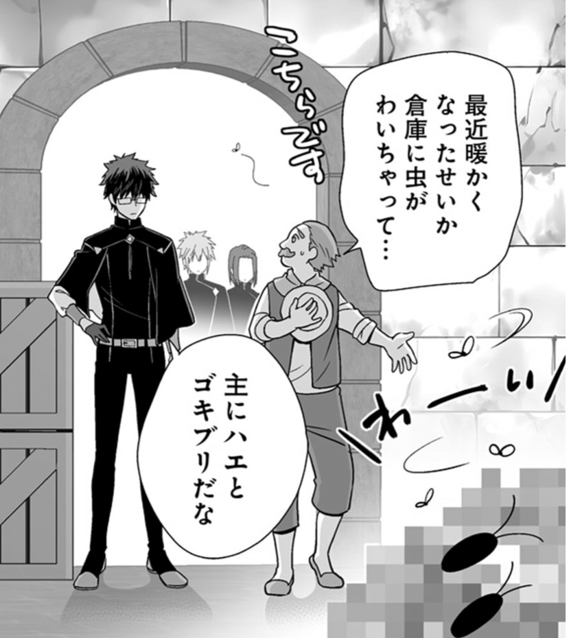 「モザイクトーンで隠す範囲そこじゃないよ」って後日突っ込まれた。

「ムカデとヤスデの社会復帰キャンペーン」(番外編)
も収録されています>4巻 
