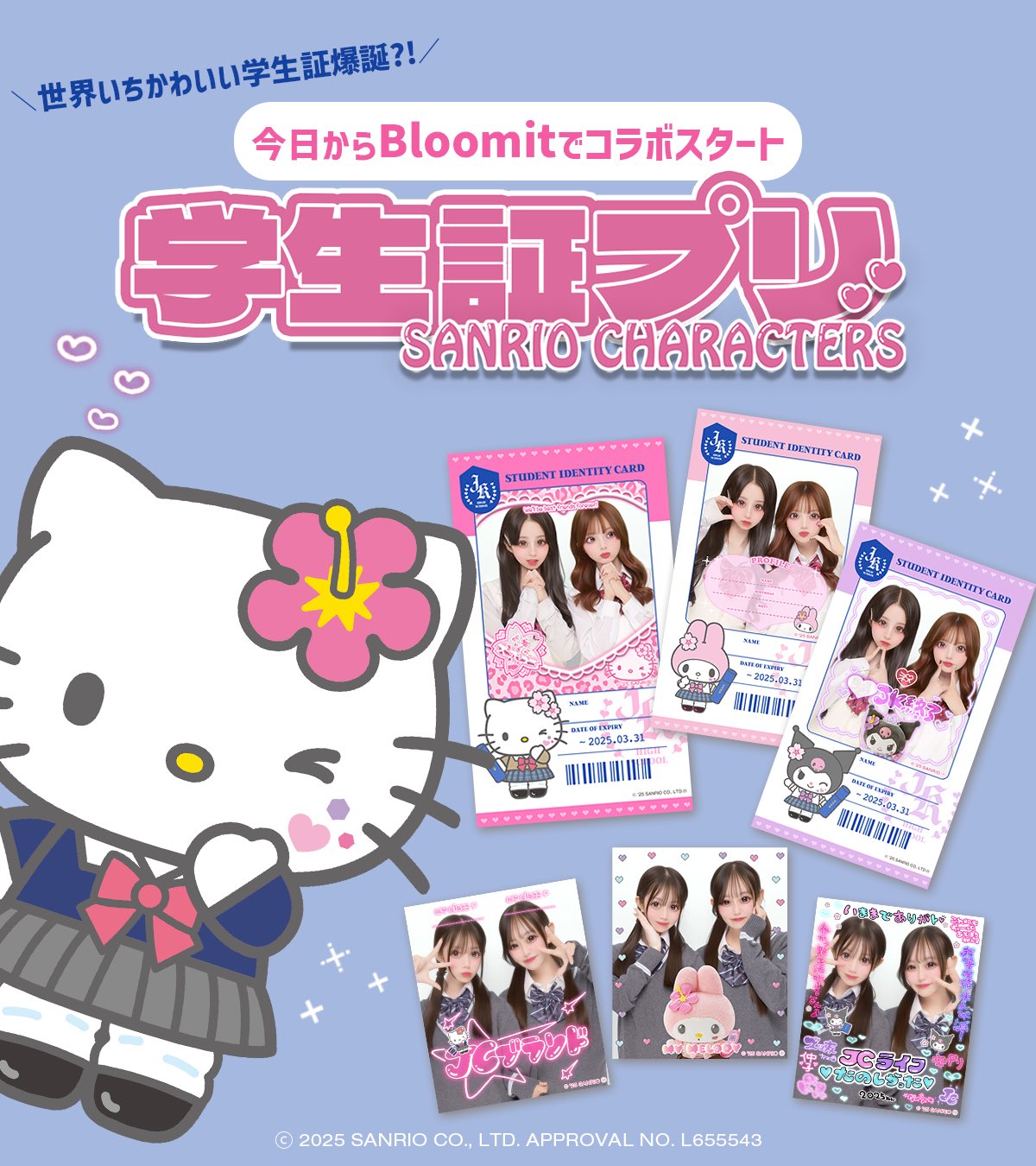 プリ機情報 - PICTLINK