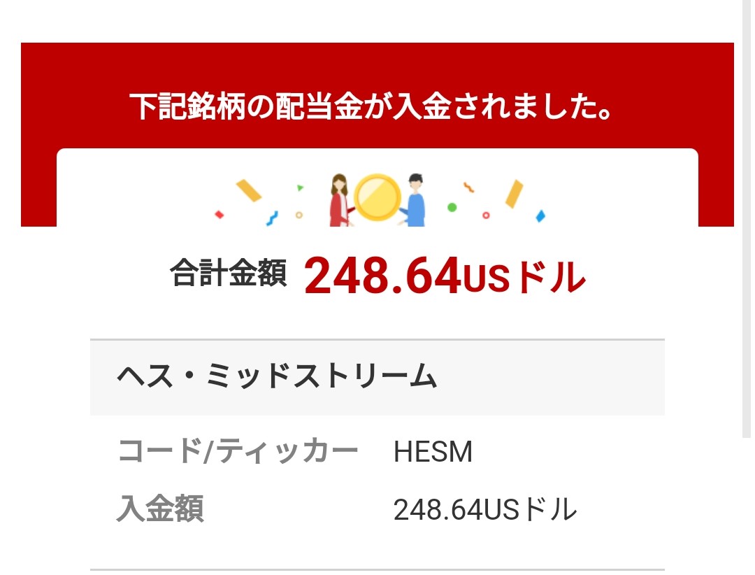 jitanpapa's tweet image. 今夜は米国株は動かないけど、ヘス・ミッドストリーム（#HESM）🛢️から248ドルの分配金が入金されたので👍👍👍