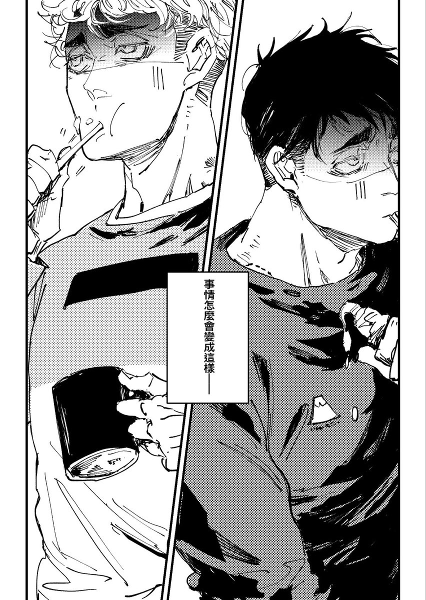 酔っぱらい事故 
