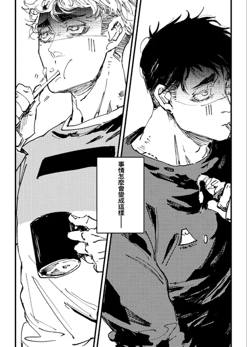 酔っぱらい事故 