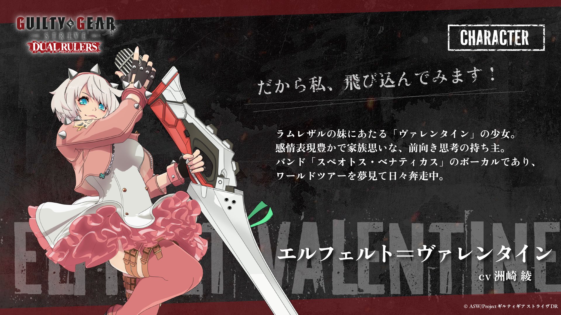TVアニメ『GUILTY GEAR STRIVE: DUAL RULERS』OFFICIAL on X: 