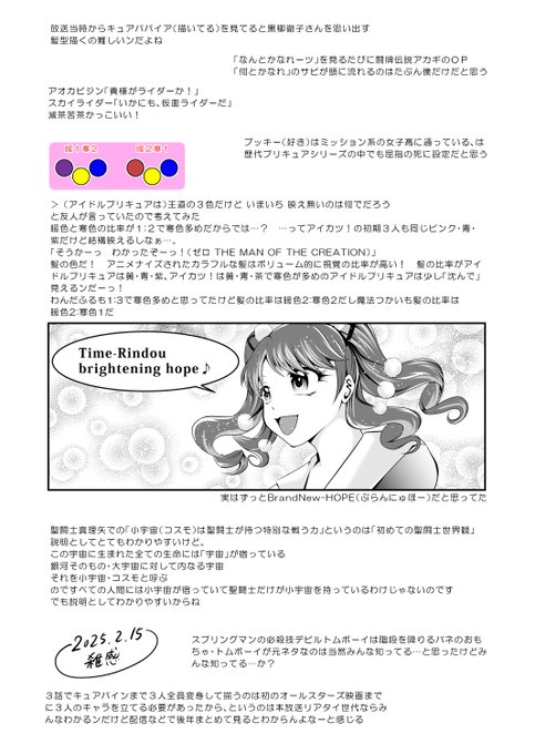 進捗ダメです
らくがき&手直し ばっかりしていて
下描きすすまないなぁ 