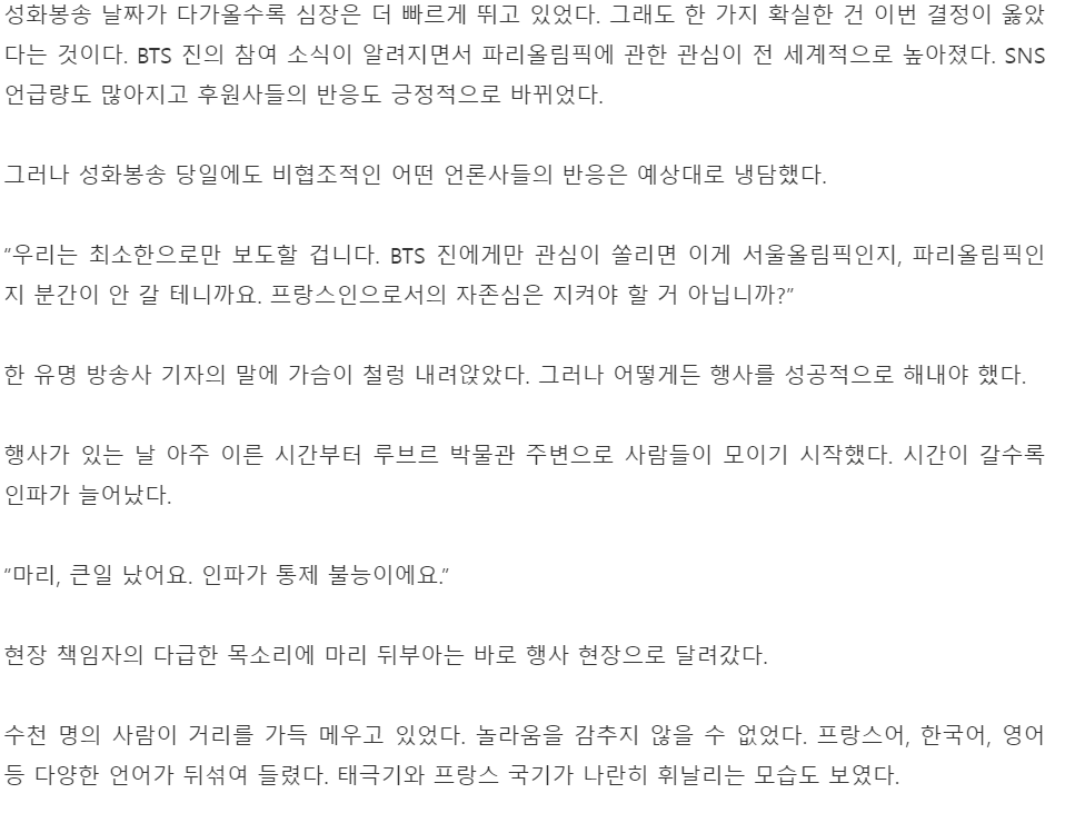 SilverMoon0613's tweet photo. โจ Once news broke that BTSโs Jin would be participating, interest in the Paris Olympics surged worldwide. Social media mentions skyrocketed, and the sponsors' reactions shifted positively.
#JIN #๋ฐฉํ์๋
๋จ์ง #JinxOlympics
@BTS_twt
@Olympics https://t.co/bLkby2OrXM