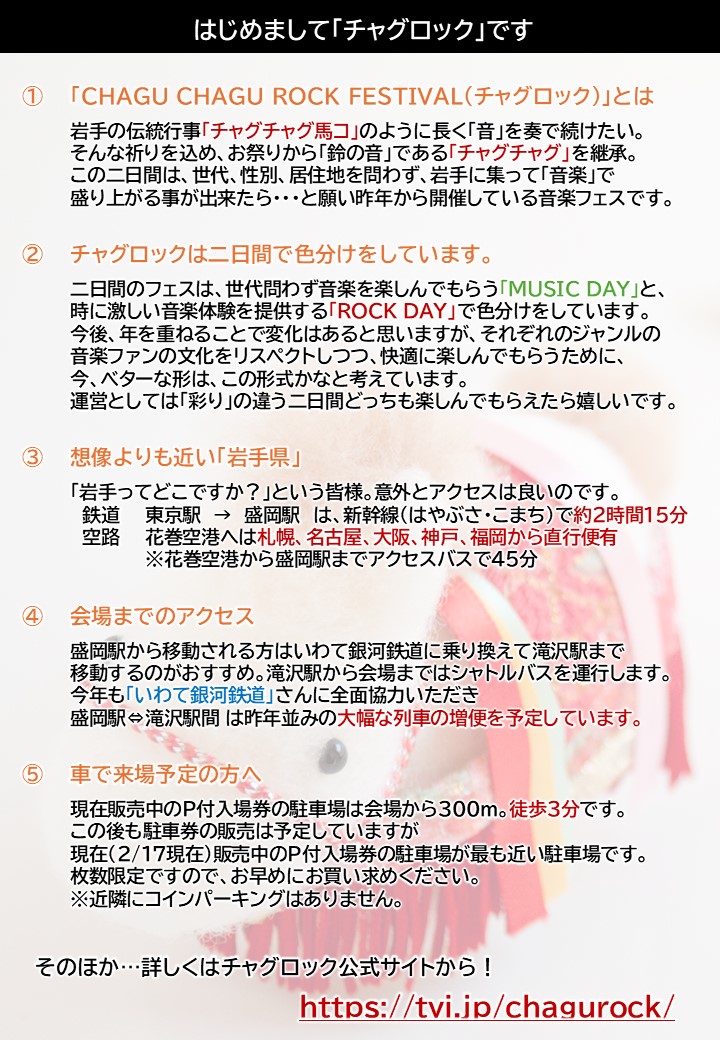 はじめましての皆様へ✨】 #チャグロック🐴です⚡ 第2弾アーティスト