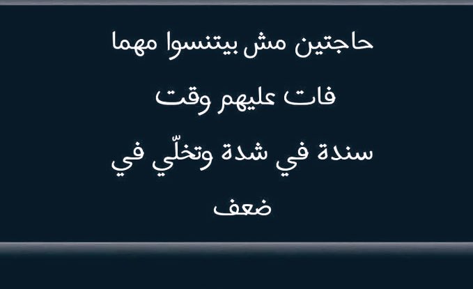 بكيت بمفردي 
لليلة كاملة 
دون كلمة 
مواساة
واحدة،حتى
جففت الشمس
دموعي، هل
تظنني أستيقظ
كما عهدتني؟