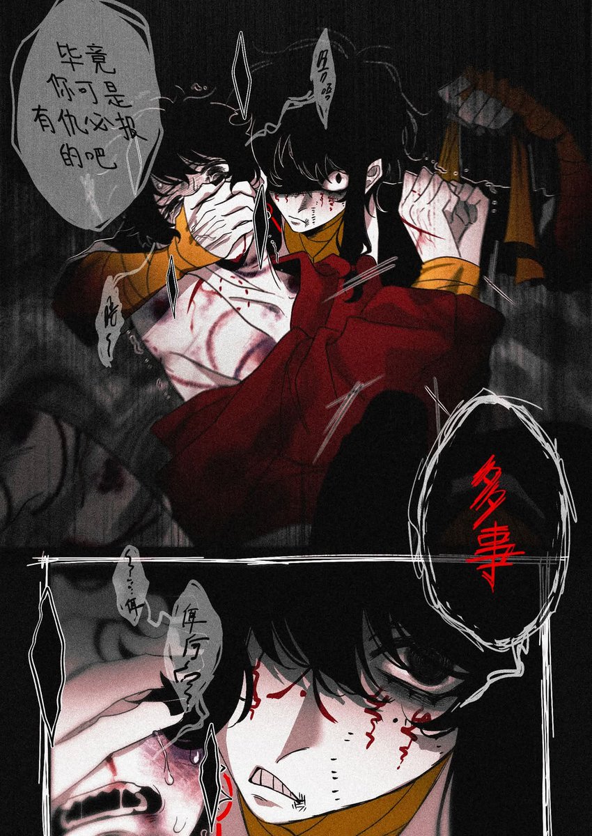 #车男主
#头七怪谈 

报