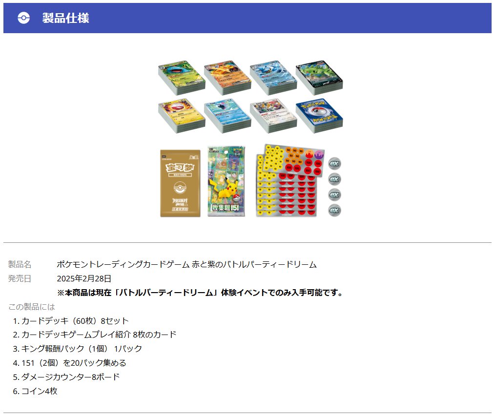 ポケカ海外】 中国語(簡体字)版ポケモンカードにて構築済みデッキ