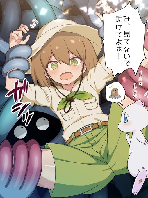 かけだし調査員(♂) 