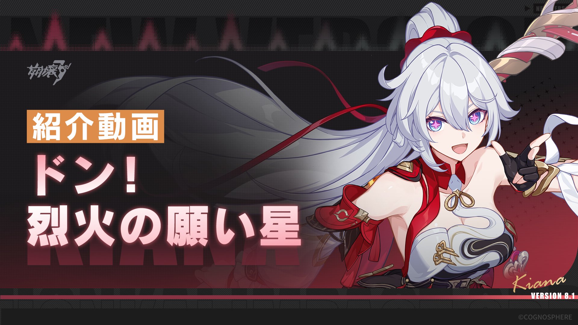 崩壊3rd公式 on X: 