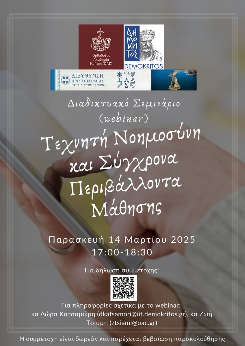 IIT, NCSR Demokritos (@iit_demokritos) on Twitter photo #Webinar εισαγωγή στην #ΤεχνητήΝοημοσύνη, τα σύγχρονα περιβάλλοντα μάθησης και ο ρόλος που διαδραματίζουν στη σχολική Εκπαίδευση.
Διοργάνωση <a href="/iit_demokritos/">IIT, NCSR Demokritos</a> κ <a href="/orth_acad_crete/">Orthodox Academy Cr.</a>
📅14/3 ⏲️17:00
🗣️Ομιλήτρια: Δώρα Κατασαμώρη, Ερευνήτρια ΙΠΤ
✍️Δωρεάν εγγραφή: docs.google.com/forms/d/e/1FAI… #Webinar εισαγωγή στην #ΤεχνητήΝοημοσύνη, τα σύγχρονα περιβάλλοντα μάθησης και ο ρόλος που διαδραματίζουν στη σχολική Εκπαίδευση.
Διοργάνωση <a href="/iit_demokritos/">IIT, NCSR Demokritos</a> κ <a href="/orth_acad_crete/">Orthodox Academy Cr.</a>
📅14/3 ⏲️17:00
🗣️Ομιλήτρια: Δώρα Κατασαμώρη, Ερευνήτρια ΙΠΤ
✍️Δωρεάν εγγραφή: docs.google.com/forms/d/e/1FAI…