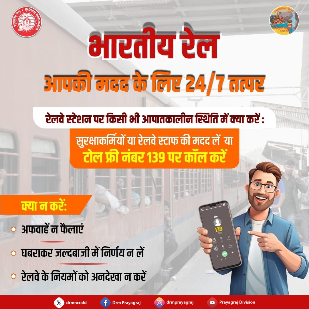 PrayagrajPro's tweet photo. #IndianRailways 
#railmadad https://t.co/MABuQZxe9A