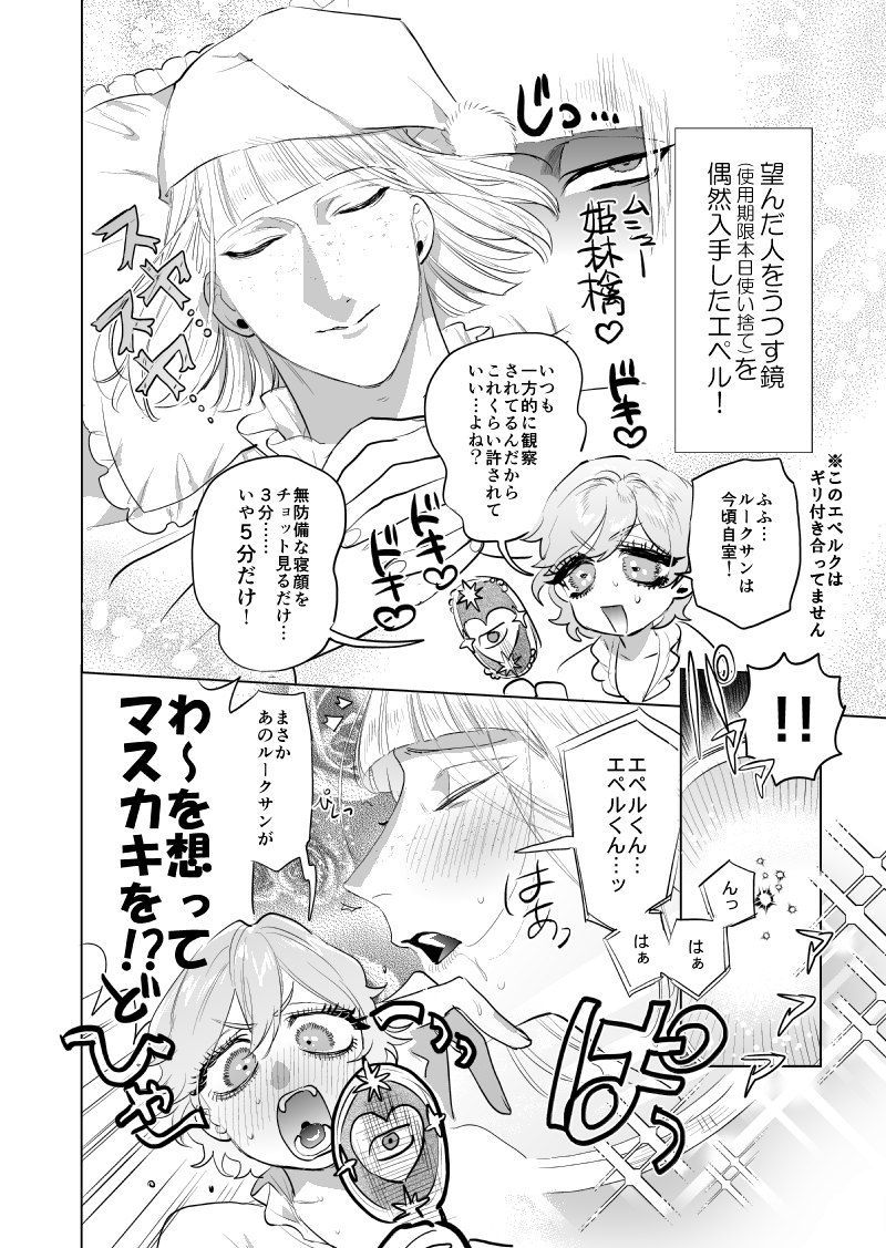 #キスまで21センチ 
エペルクwebオンリーお疲れ様でした!
🍎🏹展示していた漫画と、余韻冷めやらぬまま描いたおまけエペルク絵です!
⚠️エペルク他CP要素(サ部リバ・ルクレオ・ルクフロ)、軽度の性描写 